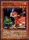 EE3-JP021 N 超熱血球児