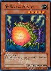  EE3-JP031 N 激昂のムカムカ 