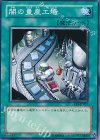 EE3-JP037 N 闇の量産工場