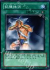  EE3-JP039 N 記憶抹消 