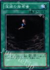 EE3-JP040 N 深淵の指名者