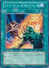  EE3-JP045 N ツーマンセルバトル 