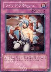 EE3-JP056 N マインドクラッシュ