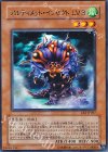 EE3-JP067 R アルティメット・インセクト LV3