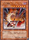 EE3-JP091 R 可変機獣 ガンナードラゴン