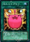 EE3-JP103 N 怒れるもけもけ