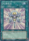 EE3-JP105 SR 死者転生