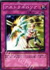  EE3-JP119 N アストラルバリア 