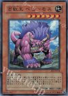 EE3-JP134 SR 百獣王 ベヒーモス
