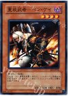 EE3-JP143 N 重装武者-ベン・ケイ