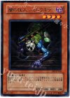 EE3-JP144 R 闇の住人 シャドウキラー