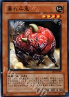 EE3-JP146 N 暴れ牛鬼