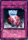 EE3-JP175 N キャトルミューティレーション