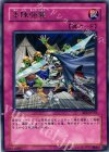  EE3-JP176 R 本陣強襲 