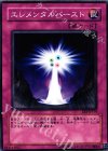 EE3-JP179 N エレメンタルバースト
