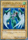 EE3-JP181 N E・HERO フェザーマン