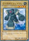 EE3-JP183 N E・HERO クレイマン