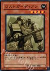  EE3-JP191 N ロストガーディアン 
