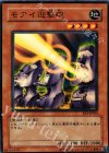  EE3-JP194 N モアイ迎撃砲 