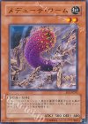 EE3-JP202 N メデューサ・ワーム
