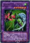 EE3-JP215 UR E・HERO フレイム・ウィングマン