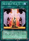 EE3-JP219 N 受け継がれる力