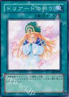 EE3-JP223 N ドリアードの祈り