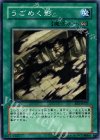  EE3-JP227 N うごめく影 