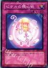 EE3-JP230 N ピケルの読心術