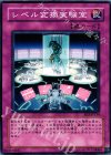  EE3-JP234 N レベル変換実験室 