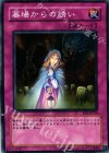 EE3-JP236 N 墓場からの誘い