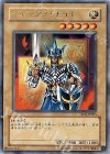 EEN-JP005 R ジャックス・ナイト