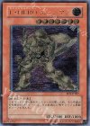 EEN-JP007 UL E・HERO エッジマン