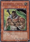 EEN-JP008 N E・HERO ワイルドマン