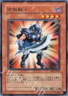  EEN-JP010 R 地獄戦士 