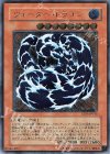 EEN-JP015 UL ウォーター・ドラゴン