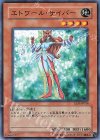 EEN-JP016 N エトワール・サイバー
