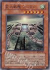 EEN-JP017 SR 巨大戦艦 テトラン