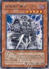 EEN-JP023 R 暗黒界の軍神 シルバ