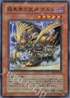 EEN-JP024 SR 暗黒界の武神 ゴルド
