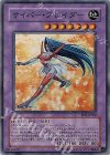 EEN-JP032 SR サイバー・ブレイダー