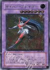 EEN-JP032 UL サイバー・ブレイダー