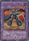 EEN-JP033 UR E・HERO ランパートガンナー