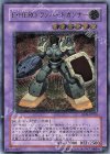 EEN-JP033 UL E・HERO ランパートガンナー