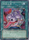 EEN-JP037 SR 貪欲な壺