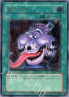 EEN-JP037 UL 貪欲な壺