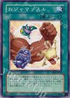  EEN-JP041 N おジャマッスル 