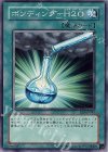 EEN-JP043 N ボンディング-H2O