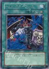 EEN-JP044 R ヘル・アライアンス