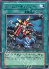 EEN-JP045 R アームド・チェンジャー